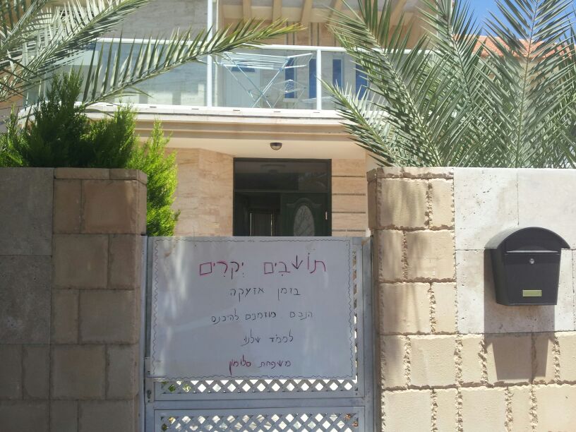 לאחר הערכת מצב: זה מה שמותר ואסור לתושבי הדרום מלחמה אשקלון טיל מקלט ממ''ד