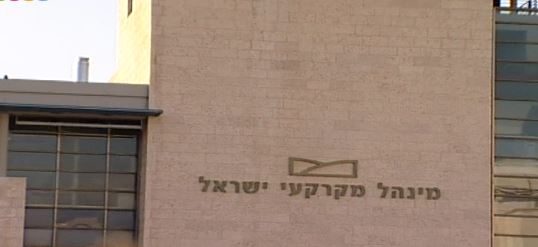 לראשונה: נציג ערבי במועצת מקרקעי ישראל מנהל מקרקעי ישראל