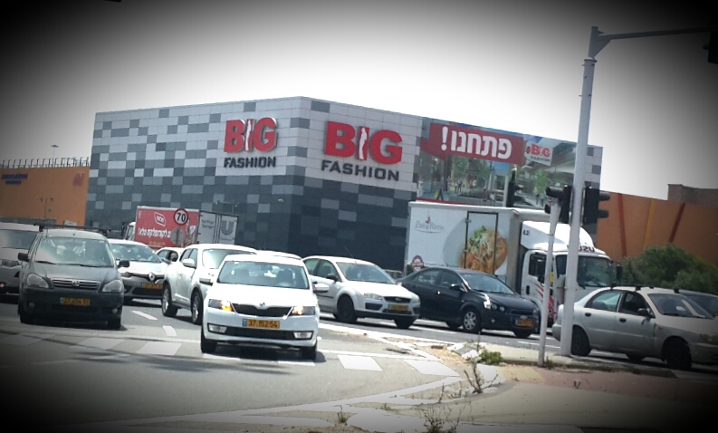 בית המשפט אסר על עיריית אשדוד להפלות עסקים בנושא השבת ביג אשדוד
