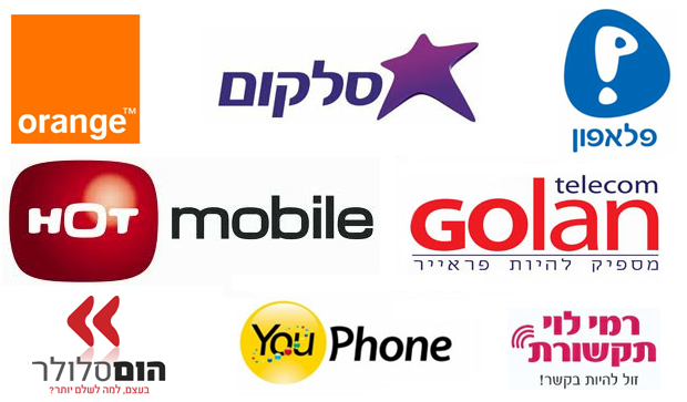 האם בחברות הסלולר מפלים לרעה את מחזיקי הטלפון המאושר?! חברות הסלולר