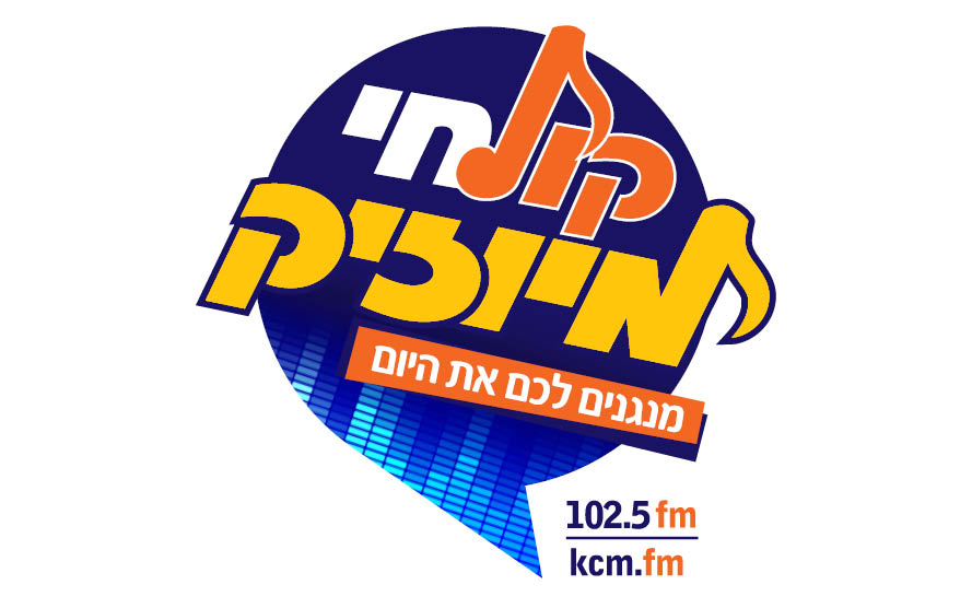 מוסיקה עד דלא ידע: קול חי מיוזיק קול חי מיוזיק לוגו