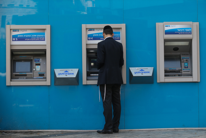 במשרד האוצר מצאו פתרון להקמת בנקים חדשים אילוסטרציה