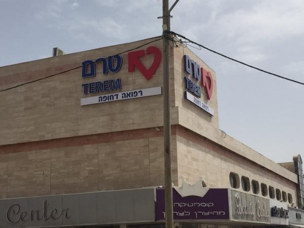 30 בני נוער אושפזו במהלך טיול שנתי; חשש לטוואי התהלוכה חדר מיון 'טרם' • אילוסטרציה