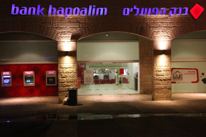 סכסוך עבודה בבנק הפועלים אילוסטרציה