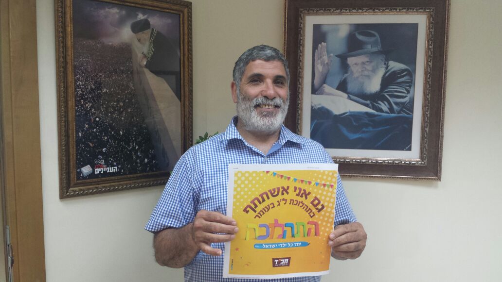 קריית מלאכי • רווח האחדות: ש"ס וחב"ד יקבלו שלל תיקים חשובים אלי זוהר ראש העיר