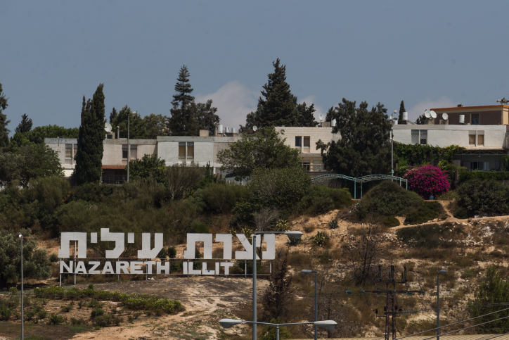 התושבים יכריעו: נצרת עילית תחליף שם? נצרת עילית