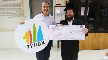 הלוגו של המשרד החרדי מעטר את מכתבי עיריית אשדוד unnamed (1)