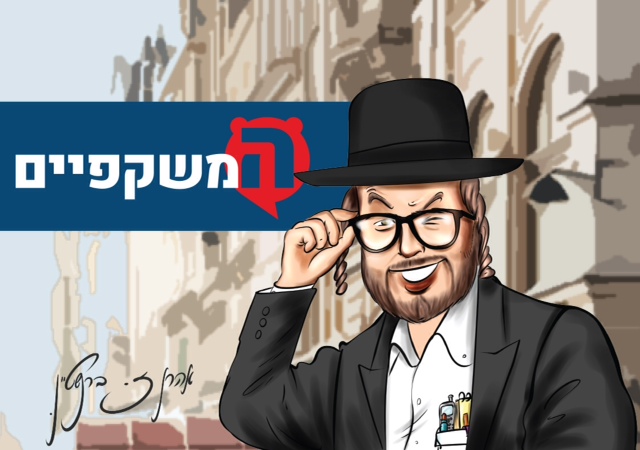 תיעוד בלעדי • איצ'ה מאיר הלפגוט מסתנן למסגד במסווה של מואזין המשקפיים