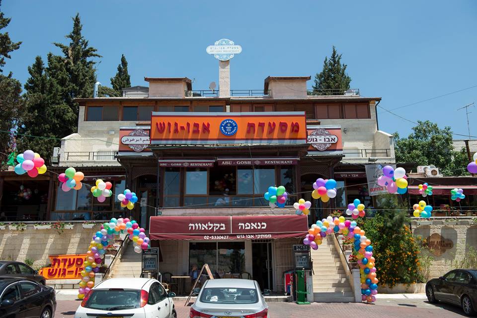 טוקר התקשר למסעדת אבו גוש וביקש "לגרזן" כמה תיירים מסעדת אבו גוש