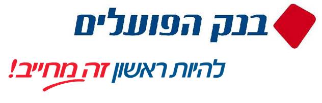 המשנה למנכ"ל פועלים פורש לאחר כ-7 שנים בבנק בנק הפועלים