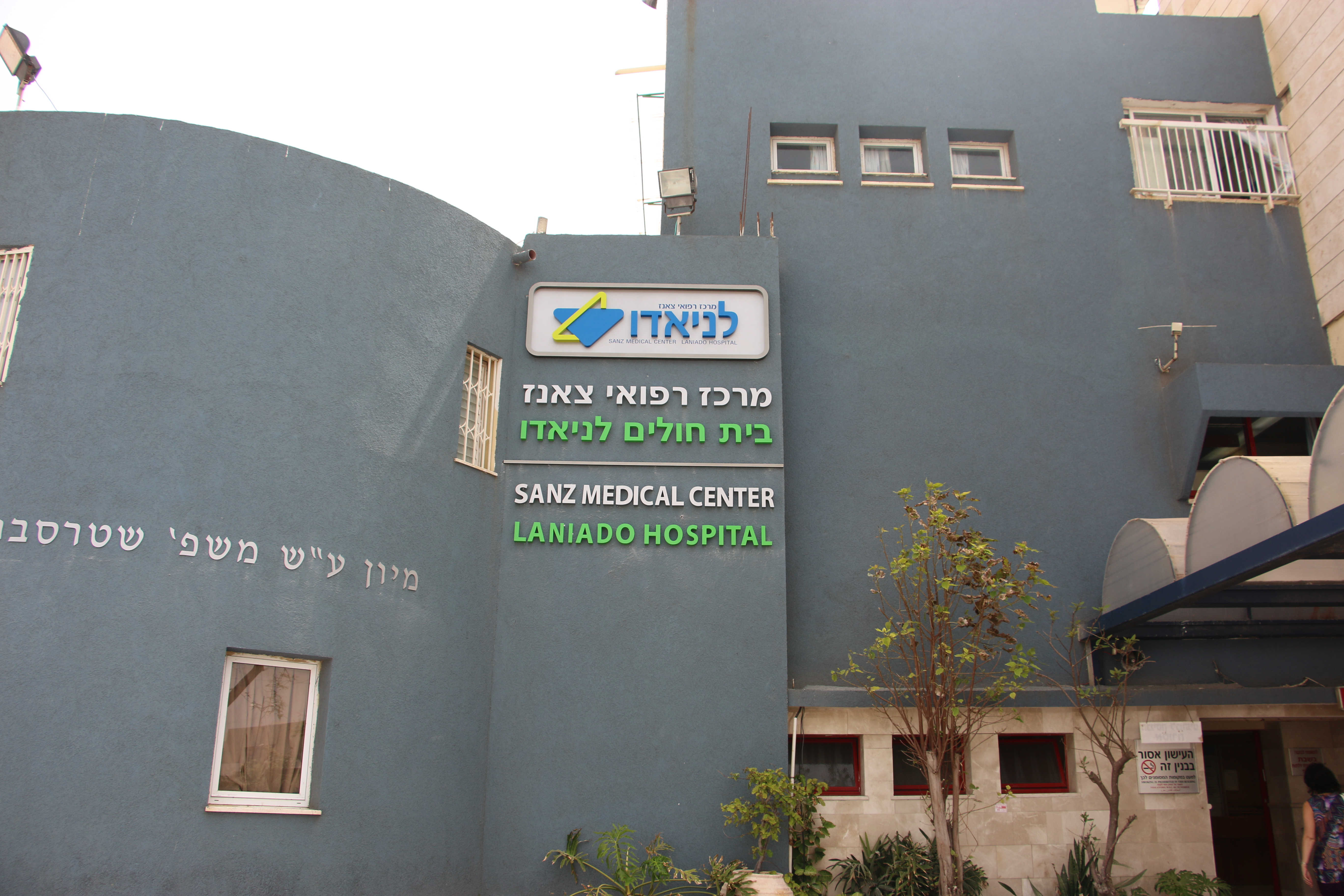 לניאדו:זמן המתנה הקצר ביותר בארץ IMG_3995