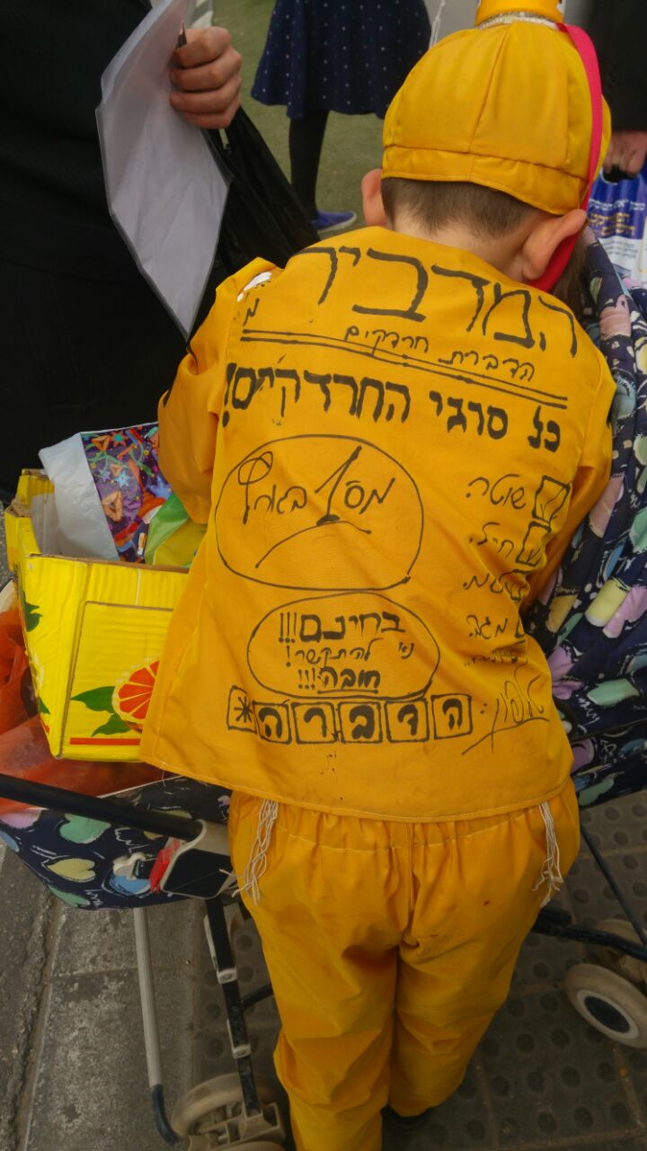 מדביר, 'מחבל', חרד"ק • למה אנחנו לא מרחמים על נשמות ילדנו? IMG-20170313-WA0128
