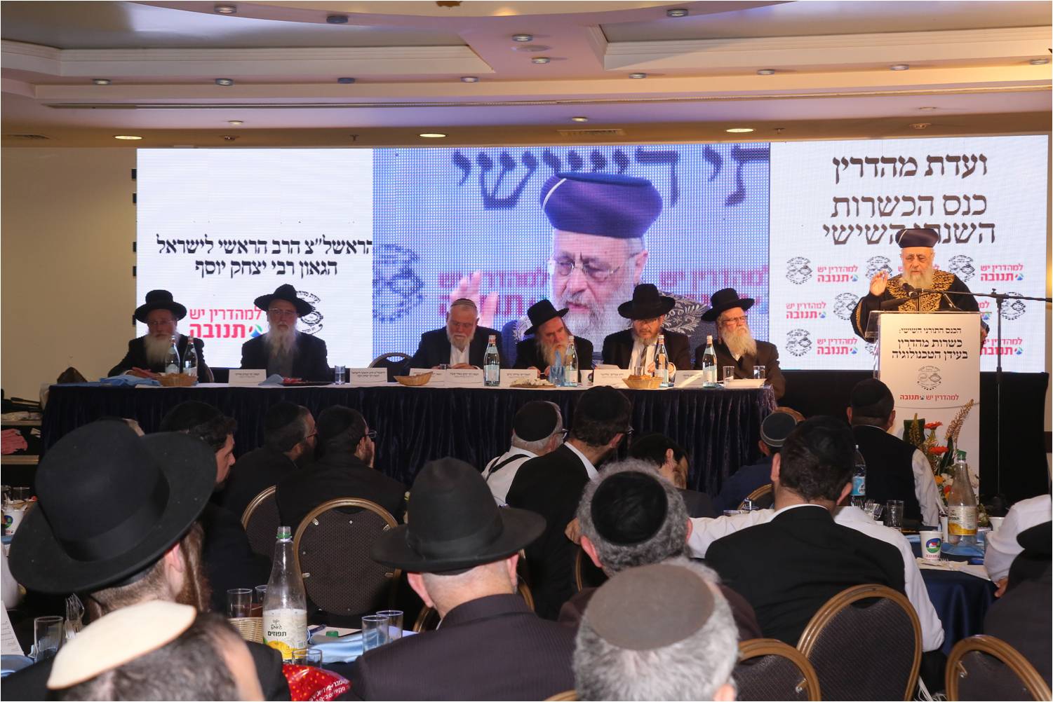 מאות רבנים בכינוס השנתי של ועדת מהדרין תמונה1