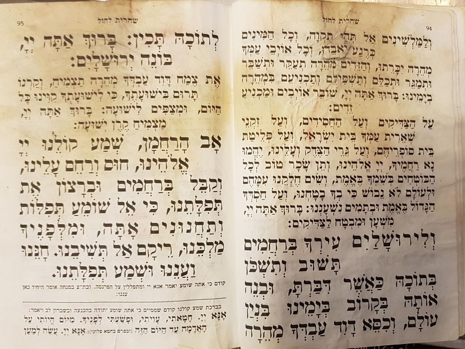 מה עושות נשות נפלאות? \\ מירי שניאורסון סידור • אילוסטרציה