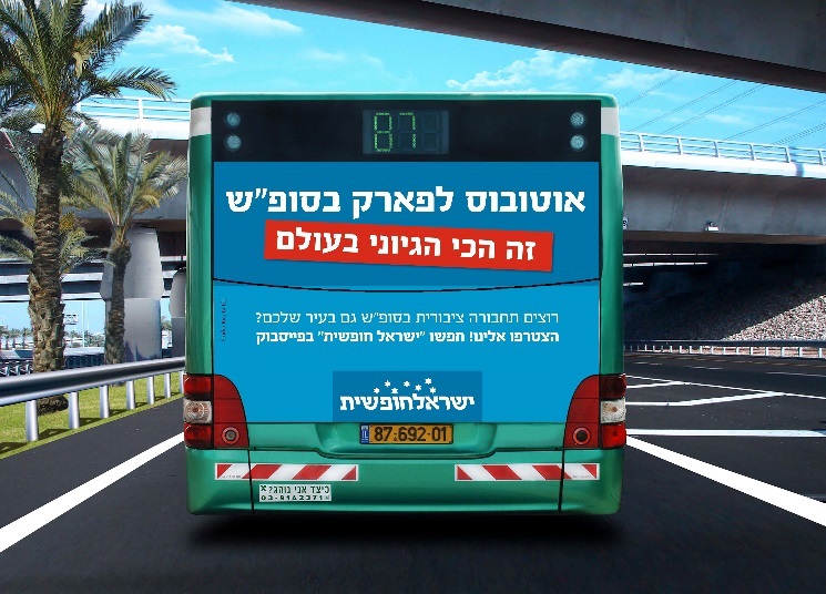 בשלוש קולות: חוק התחבורה הציבורית בשבת נמנע קמפיין המעודד תחבורה ציבורית בשבת • אילוסטרציה