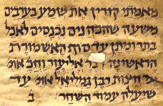 המשנה המנוקדת העתיקה ביותר משנה עתיקה