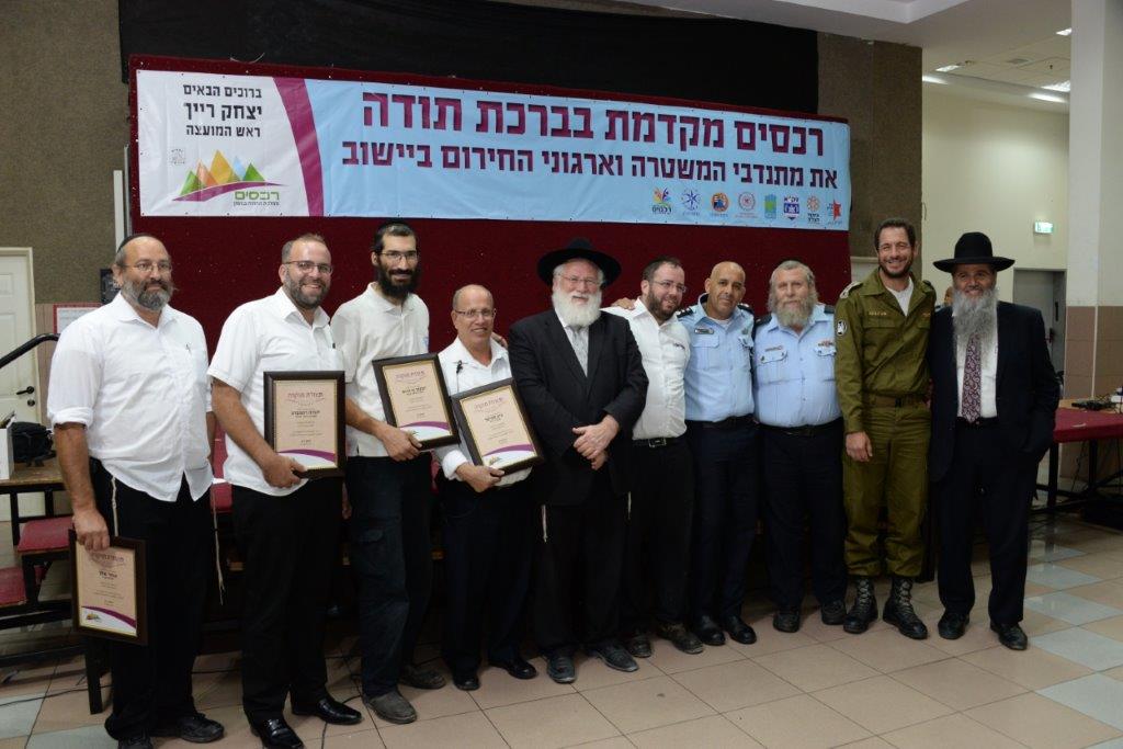 רכסים: ערב הוקרה לכוחות החירום DSC_2698