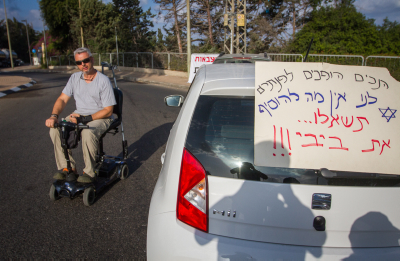 היומן שלה: "את נכה, לכי תחפשי מעסיק אחר" מחאת הנכים | אילוסטרציה
