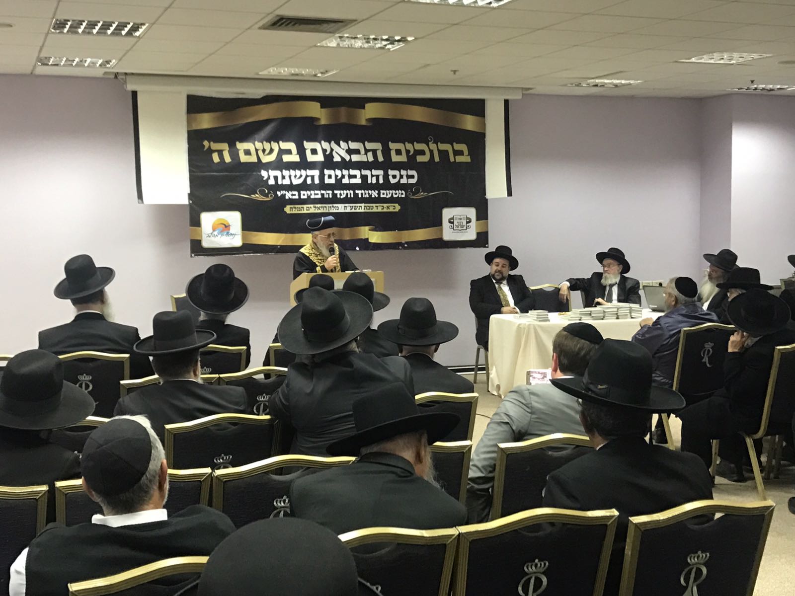 "עליכם מוטלת האחריות על שמירת השבת בעירכם" מרן הראשל"צ הגר"י יוסף בכנס