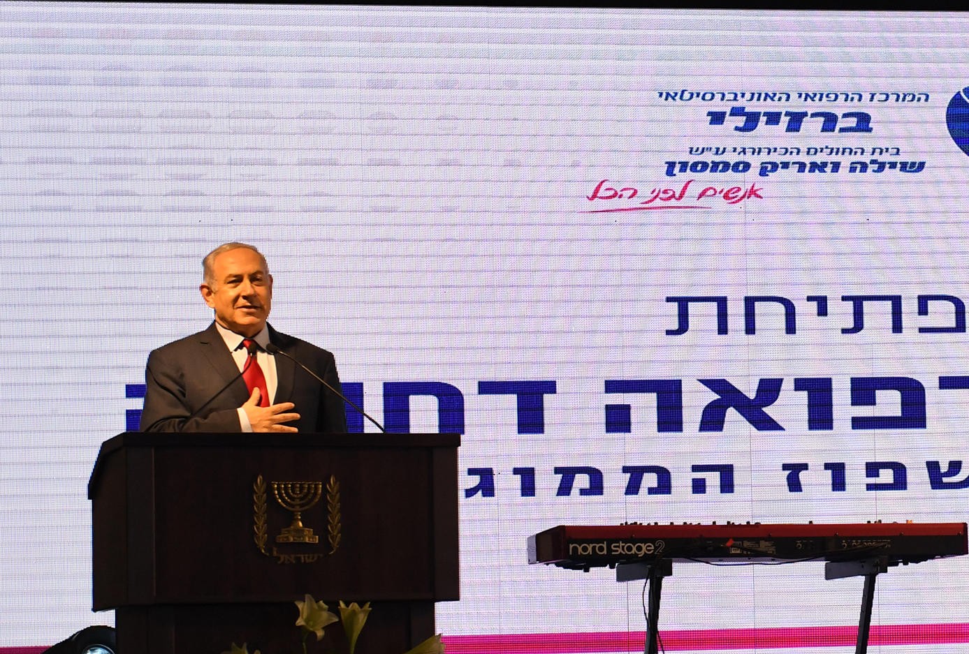 נתניהו: "ישראל לא אחראית למצוקות של תושבי עזה" נתניהו