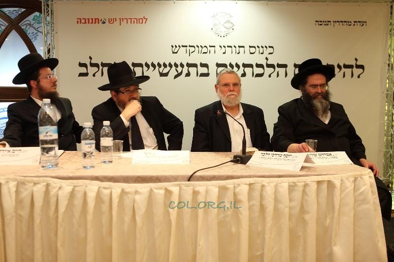 כנס הכשרות ה-7 של בד"צ ועדת מהדרין 67868_3_28961_2695022279 (1)