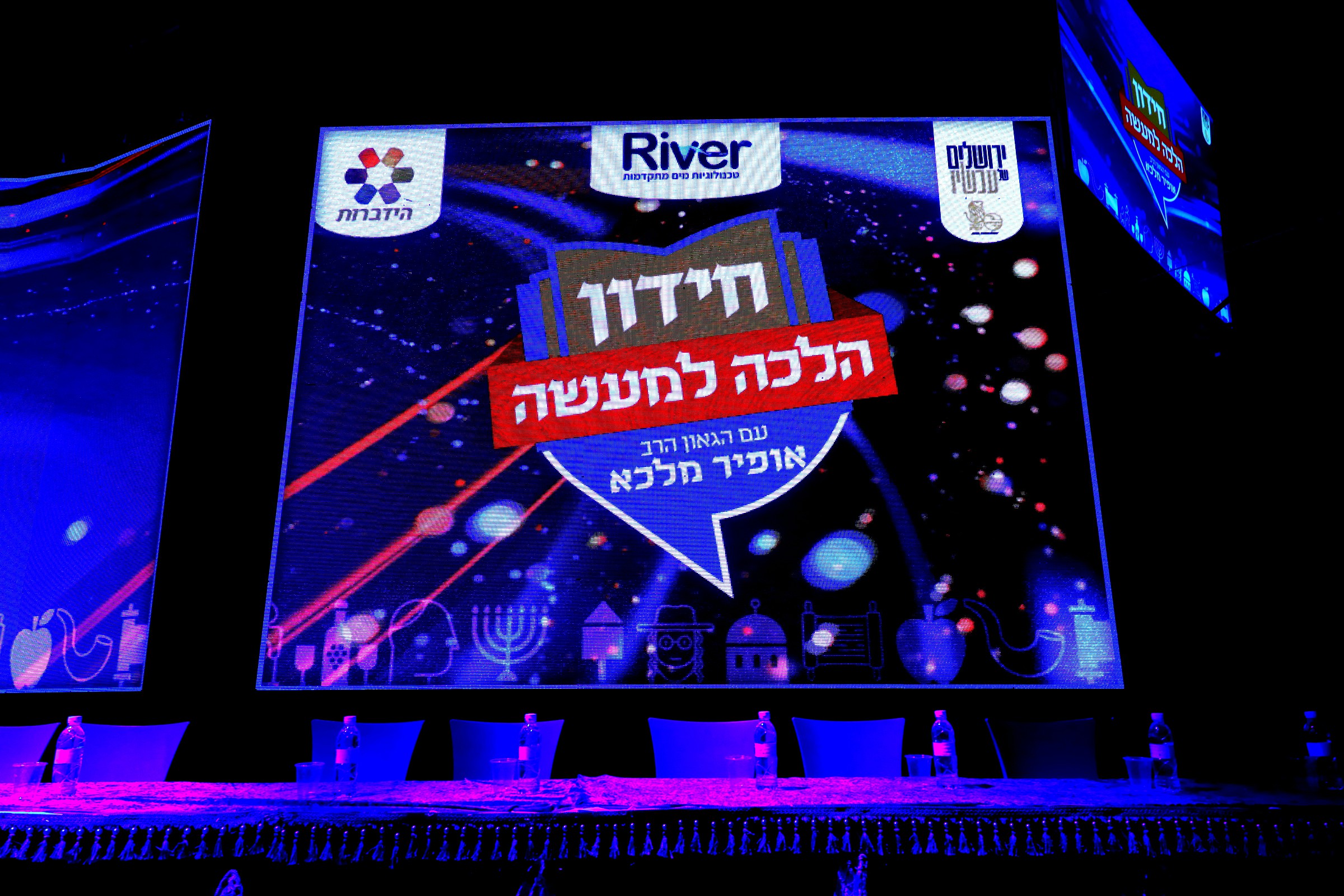 חידון הלכה למעשה • גלריית ענק מאירוע הגמר בבנייני האומה מפעל הפורמטים082A5604