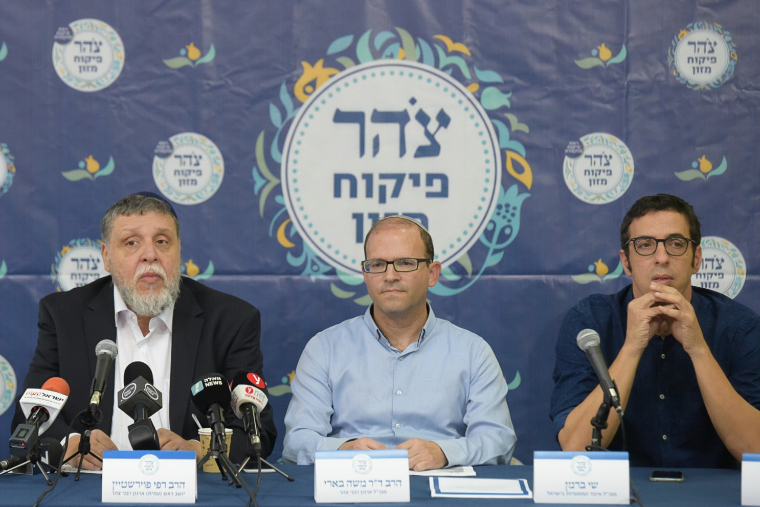פגיעה קשה: רבני הציונות הדתית קוראים לסגירת כשרות צהר צהר