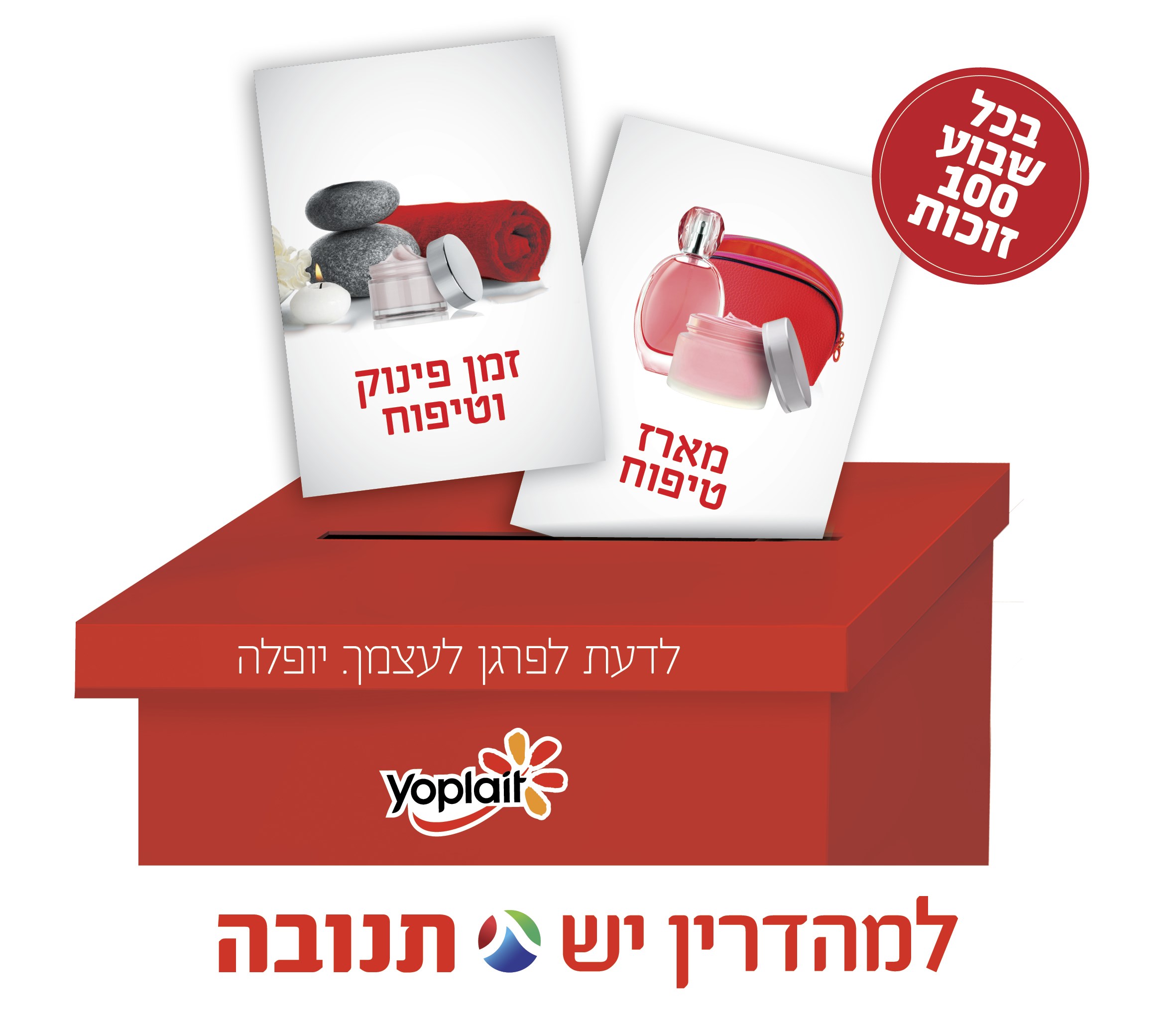 שומעים שפרגנת לעצמך! 16_yachaz