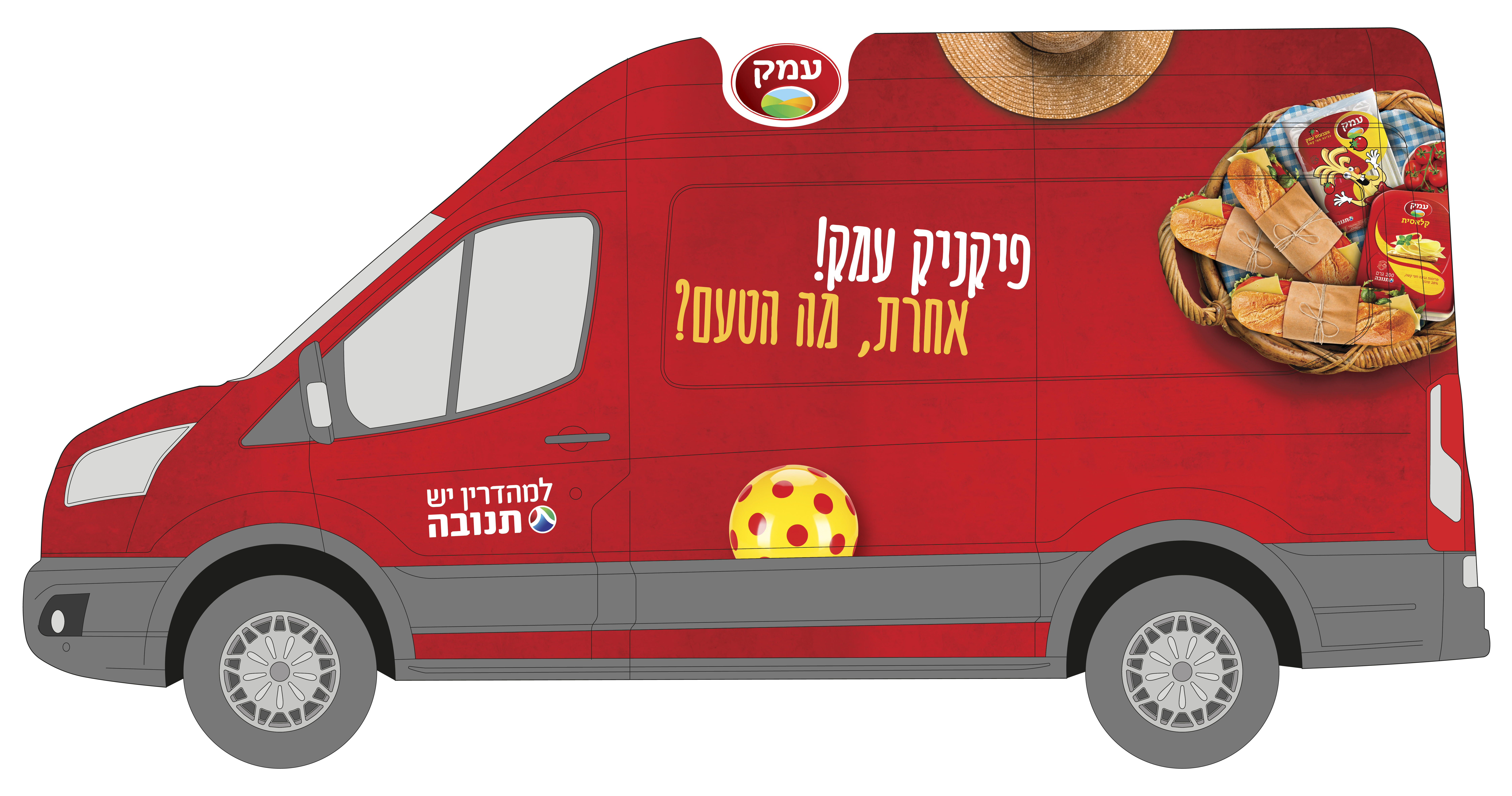 משפחות שיצאו לפיקניק יקבלו מתנה! 14_nayedet_d