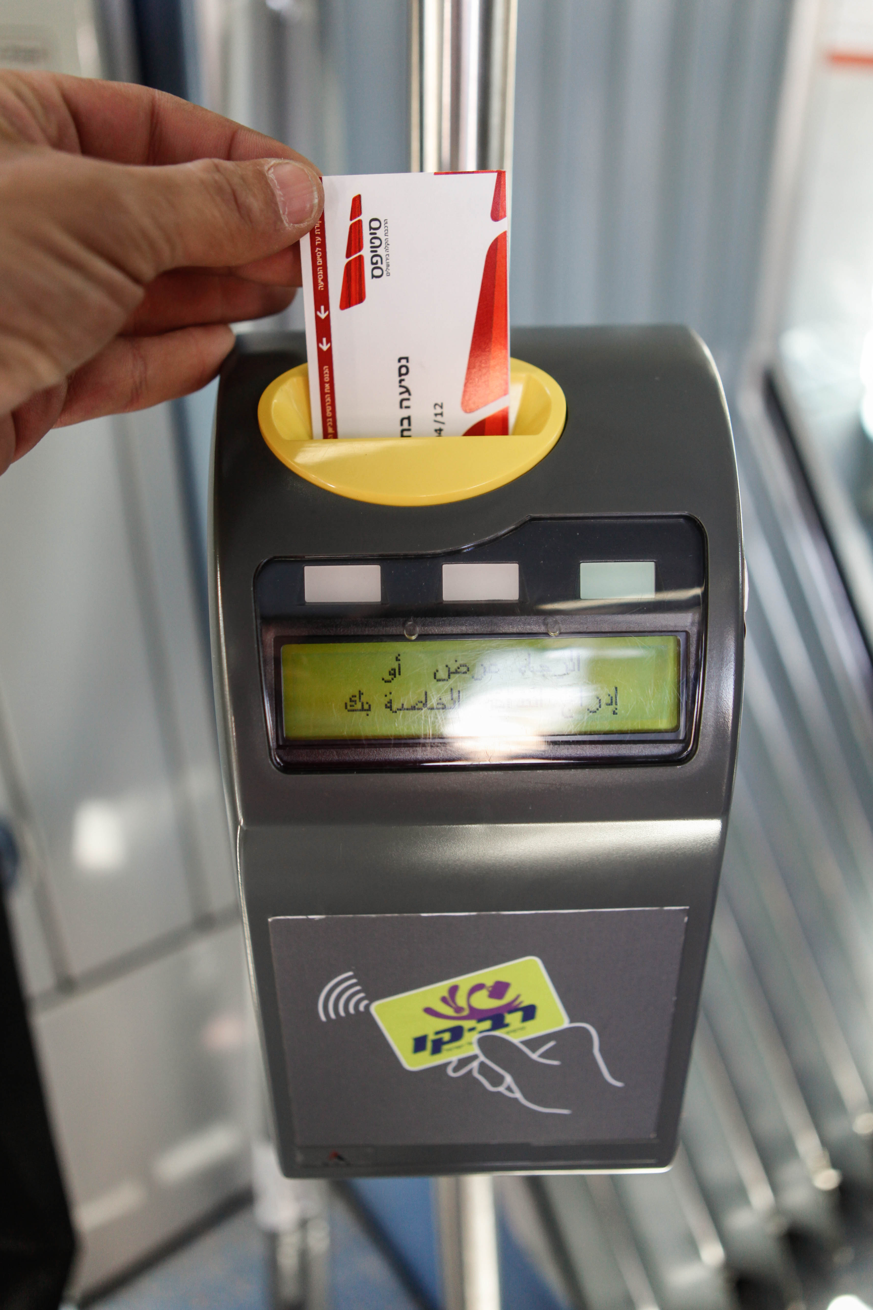 החל מסוף אוגוסט: הנהגים לא יטעינו כרטיסי רב קו JERUSALEM LIGHT TRAIN