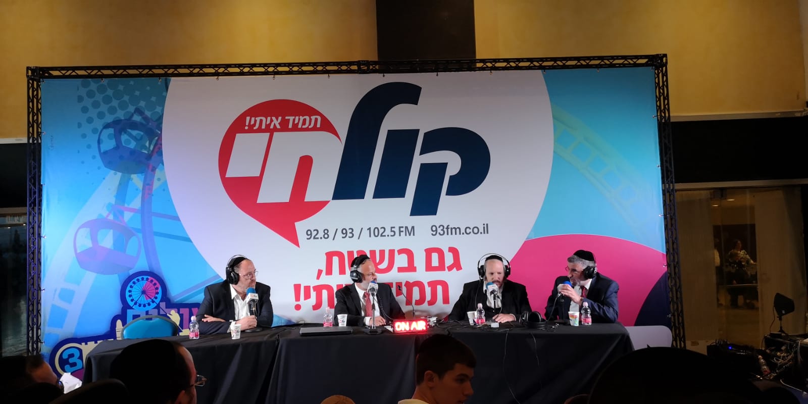 חיים כהן ל'קול חי': אם דגל תרוץ לבד, ייתכן ובני תורה ירוצו עם אגו"י מאיר רובינשטיין, חיים כהן, יצחק ברנר ובצלאל קאהן באולפן קול חי בבניני האומה