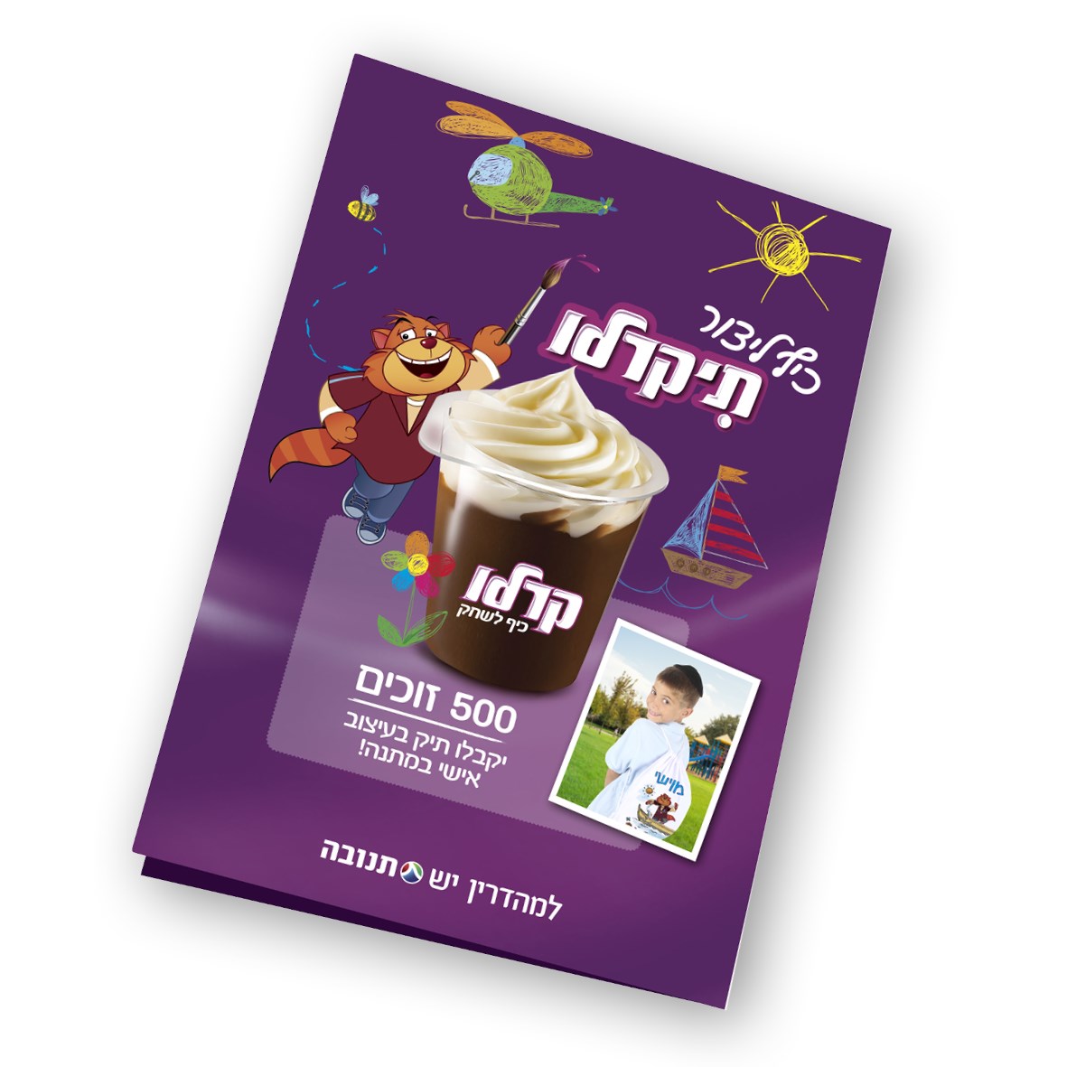 כיף ליצור – תיק בעיצוב אישי! karlo_caver