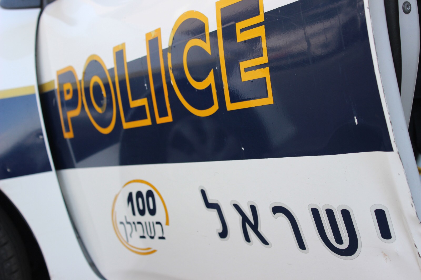 מפחיד: פעוט בן שנתיים אותר ב-02:00 לפנות בוקר משטרה