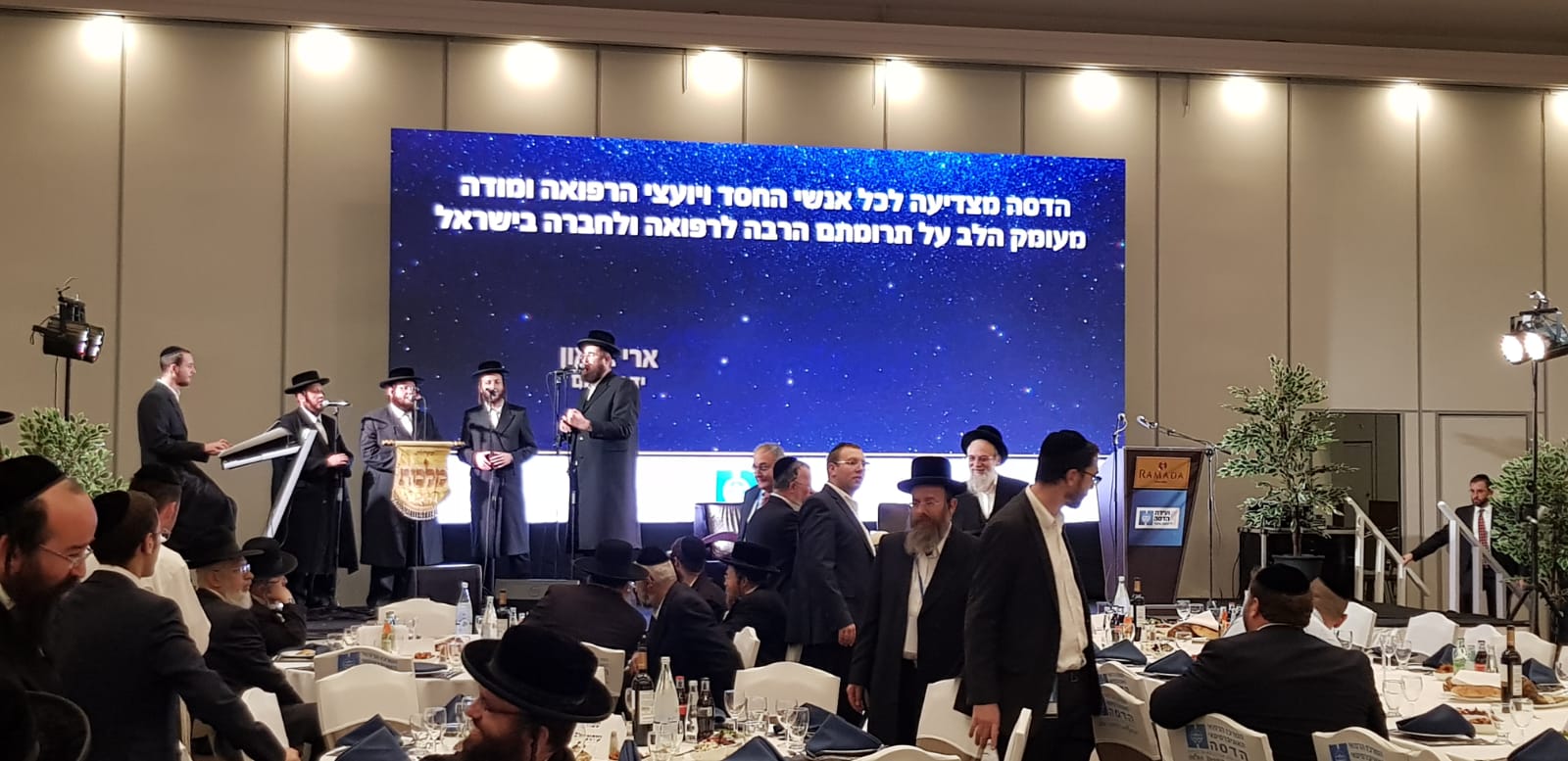 ועידת הדסה לרפואה וחסד: "מרימים על נס את פעילות הארגונים החרדים" WhatsApp Image 2018-10-16 at 20.16.48(1)