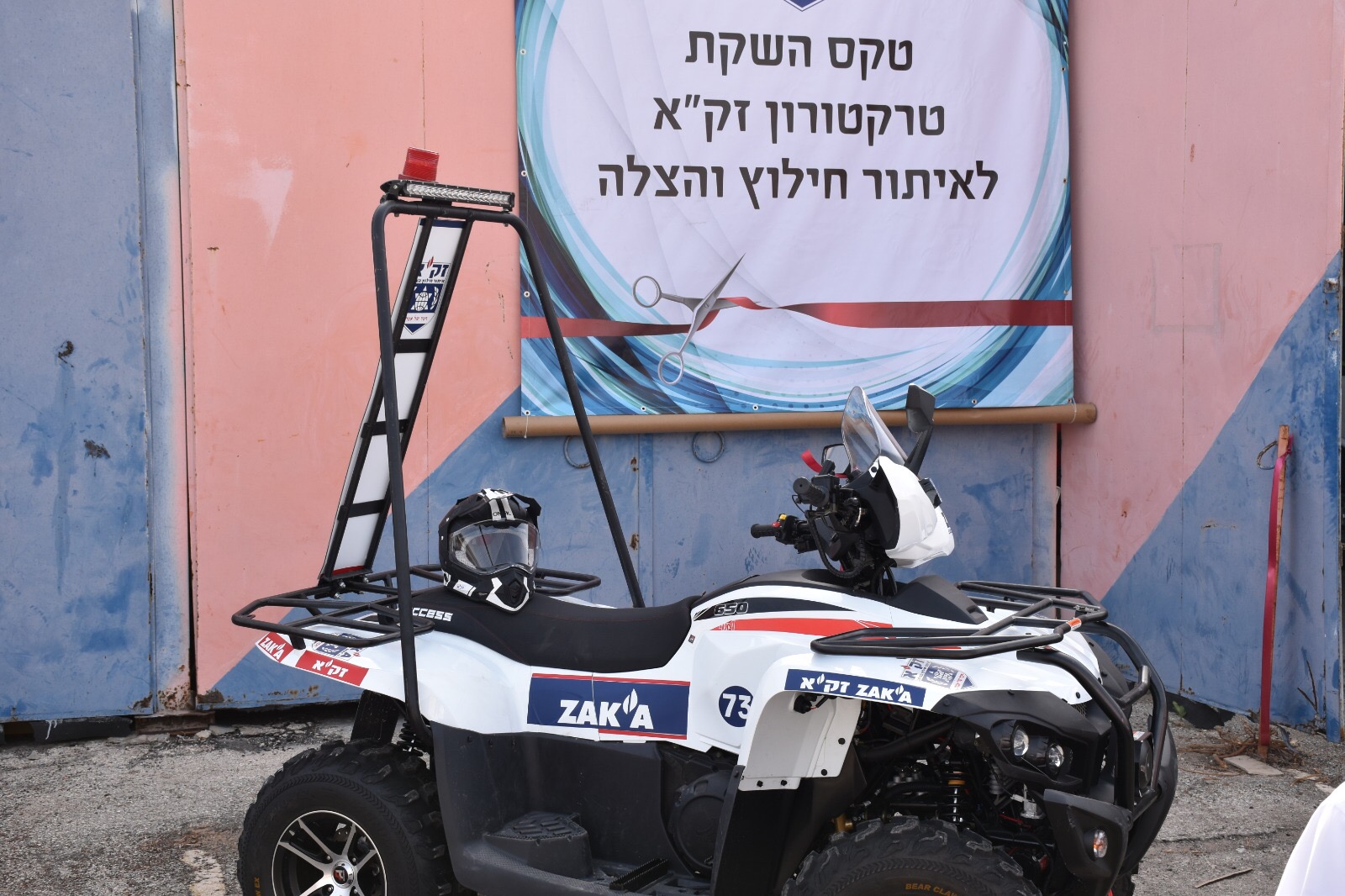 ראשון לציון: הטרקטורון שיאתר נעדרים WhatsApp Image 2018-10-23 at 15.20.01