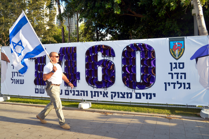 הוריו של הדר גולדין: נתניהו אינו עומד בהתחייבויותיו להשבת הבנים" .