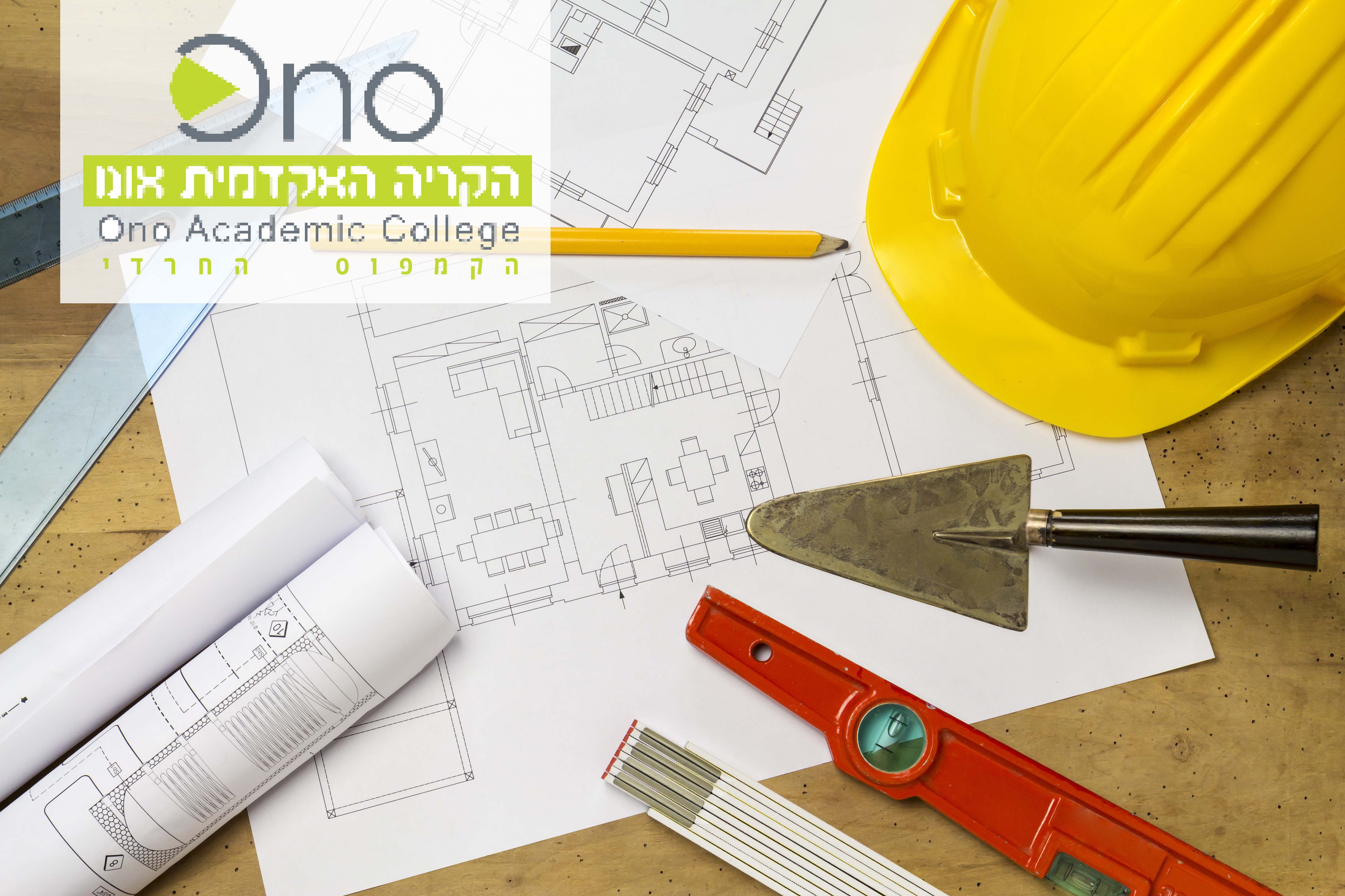 לבנות את העתיד – תוך שנתיים וסמסטר יחצ נדלן