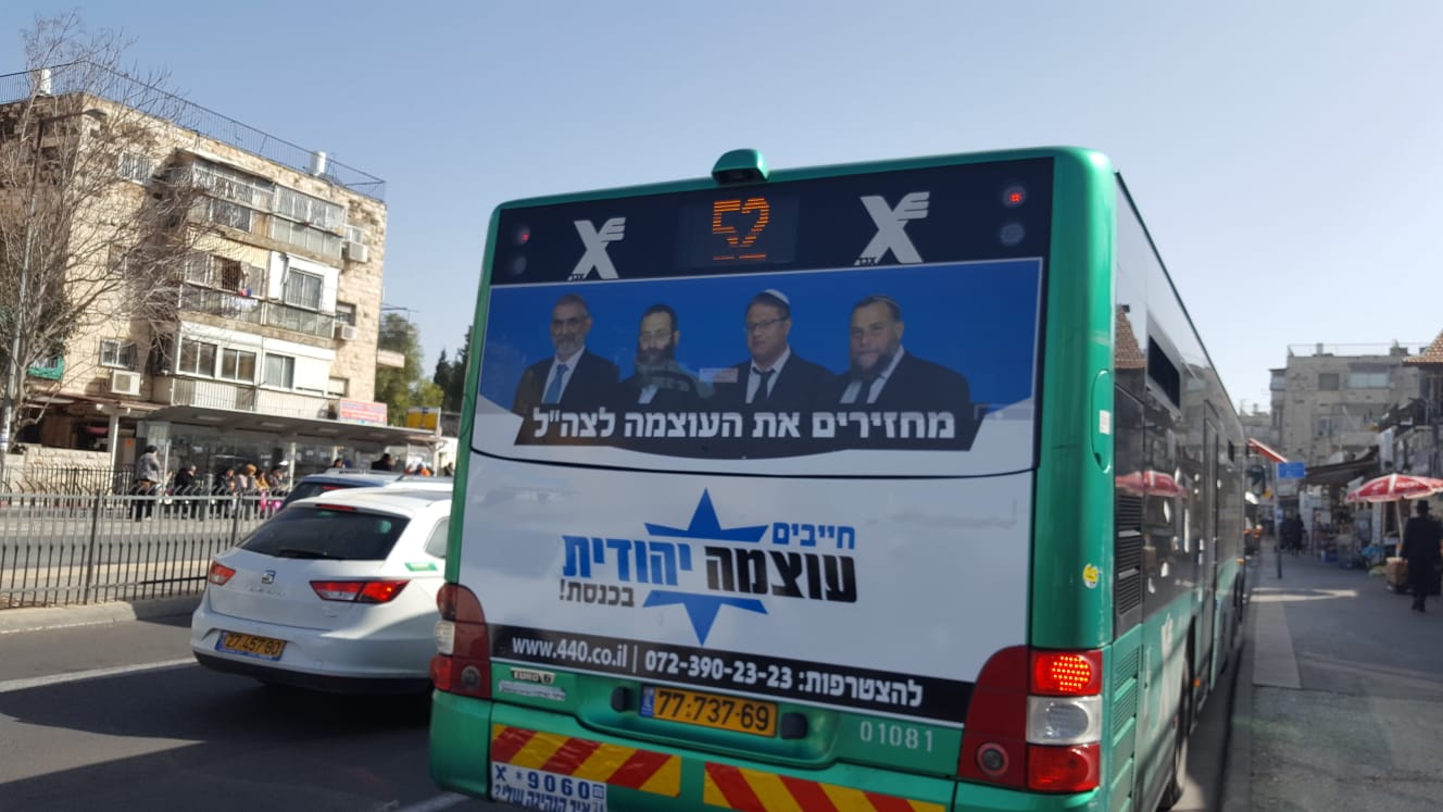 לא מחכים לאיחוד: "עוצמה יהודית" החלה בקמפיין הבחירות • צפו WhatsApp Image 2019-01-21 at 17.57.36