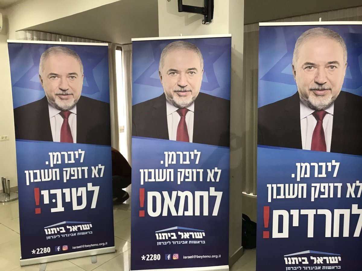 הקמפיין האנטישמי • מלכיאלי ואזולאי תוקפים: "מתחרה עם לפיד" קמפיין ליברמן