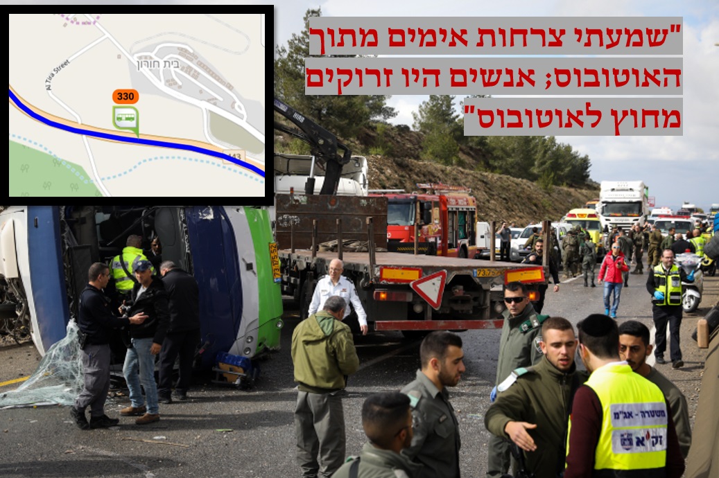 אוטובוס התהפך סמוך לבית חורון; 41 פצועים; שני הרוגים במקום 0001