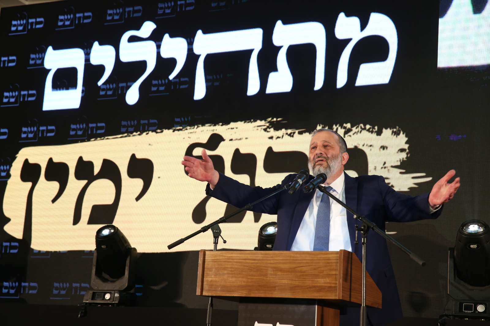 דרעי: "קורא לכנס את המועצות שיקראו לכל ציבור להצביע למפלגה שלו" WhatsApp Image 2019-02-10 at 21.36.23(9)