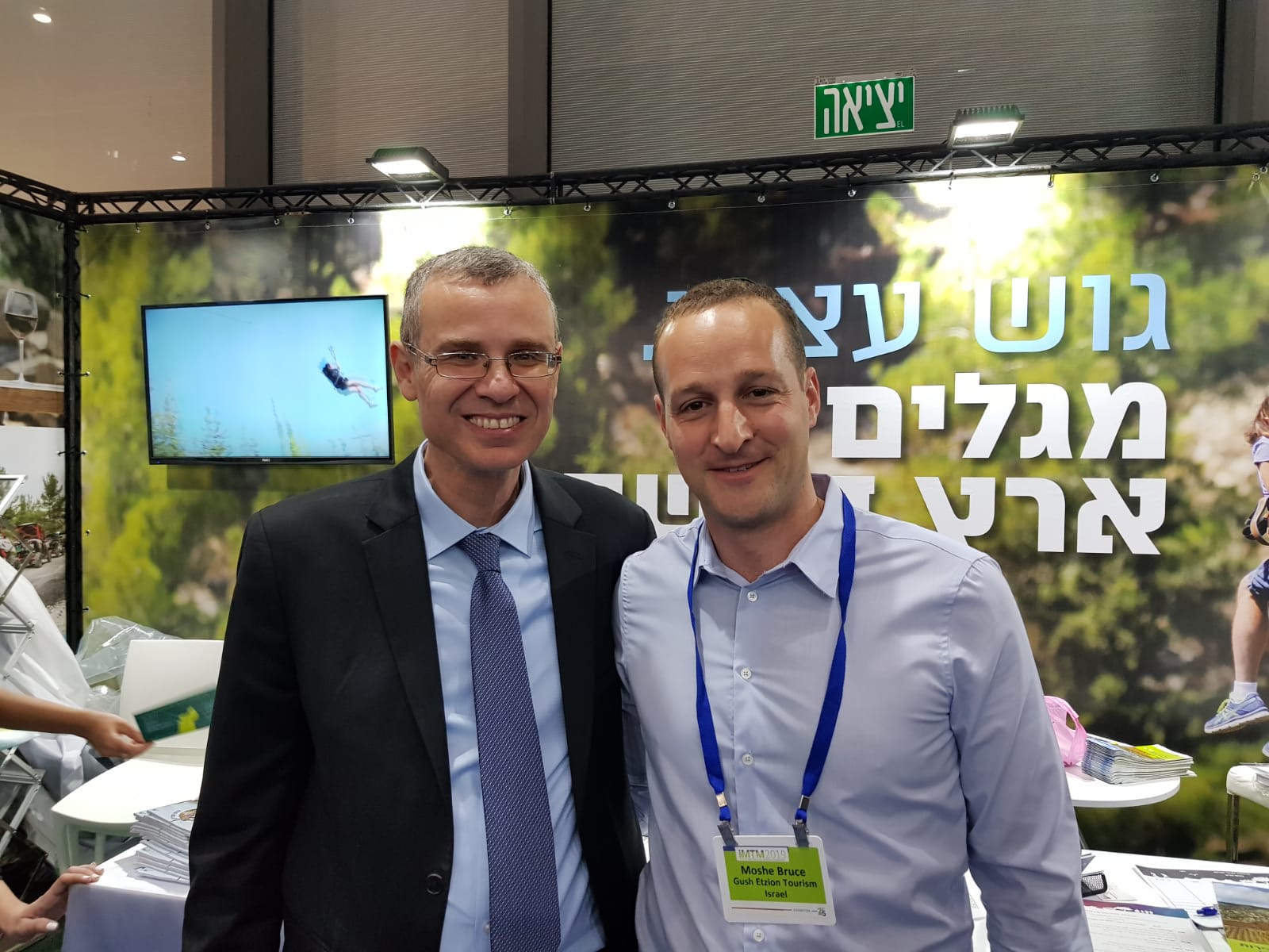 גוש עציון פינת תל אביב: תערוכת התיירות שמקדמת את יו"ש WhatsApp Image 2019-02-12 at 15.40.55