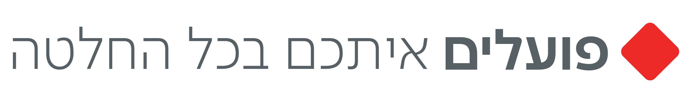 משכנתה מותאמת לצרכי כל משפחה logo