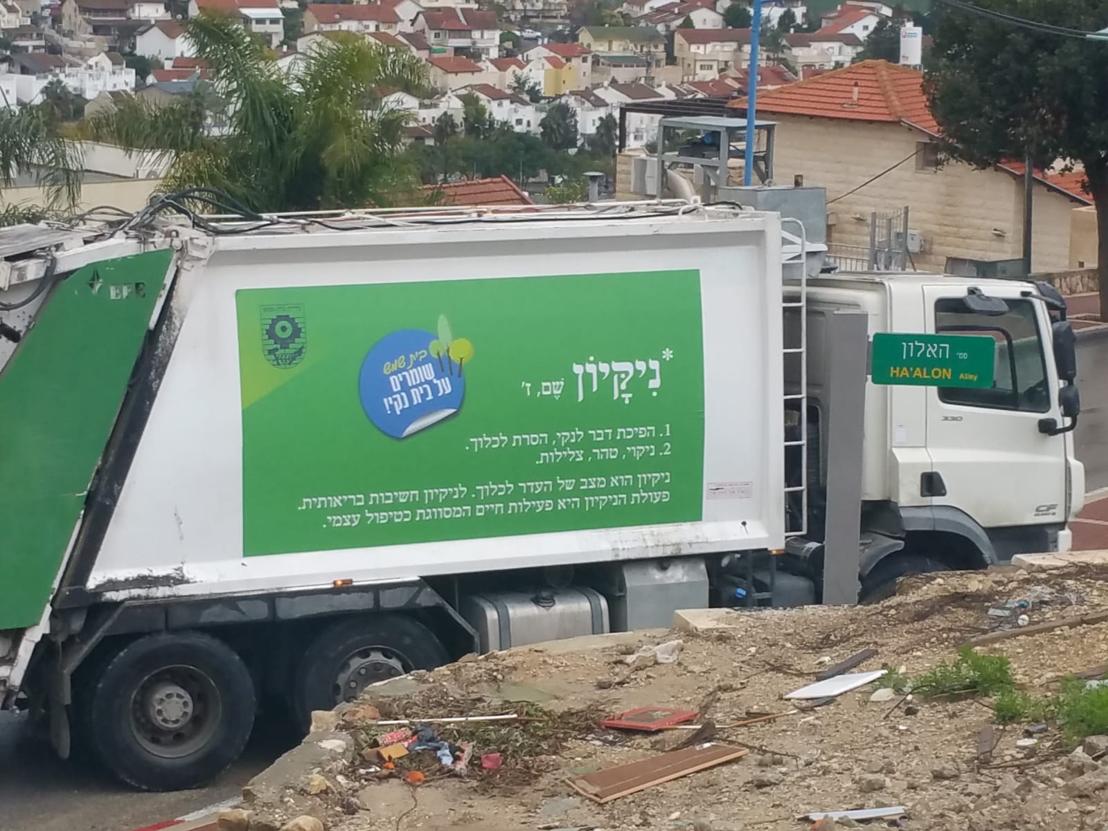 "מבצע פסח" בעיריית בית שמש b6d0f9d6-b347-4fd2-8539-01db323366c5