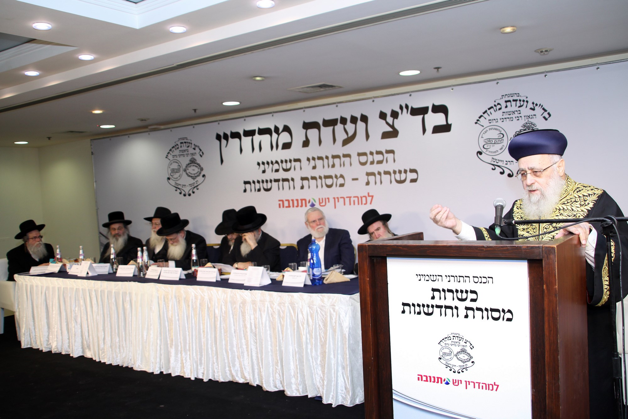 שילוב טכנולוגיה בבקרת הכשרות כינוס כשדרות רבנים