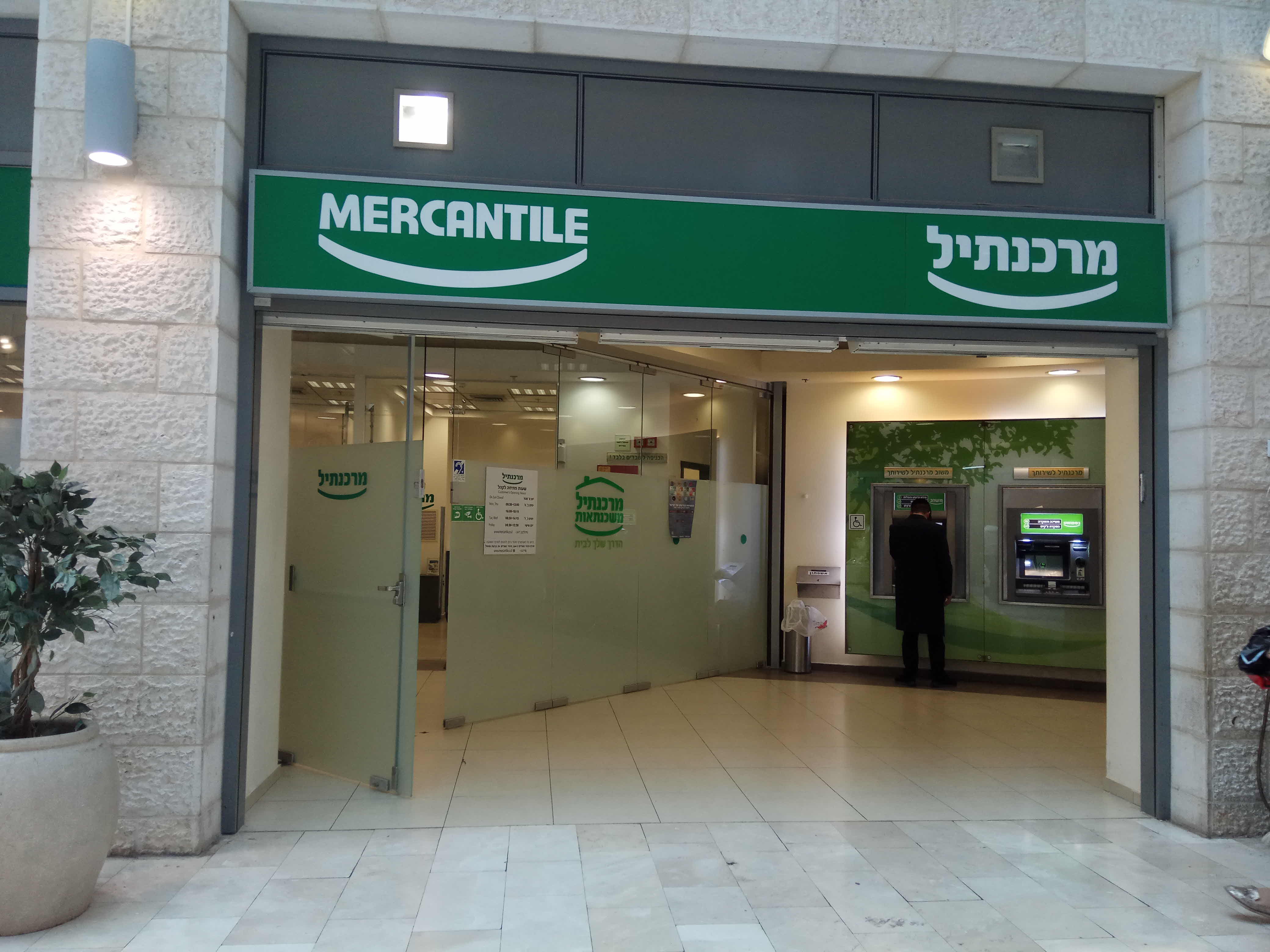 הוצאות החגים מכניסות אתכם ללחץ? מרכנתיל - הלוואה פסח