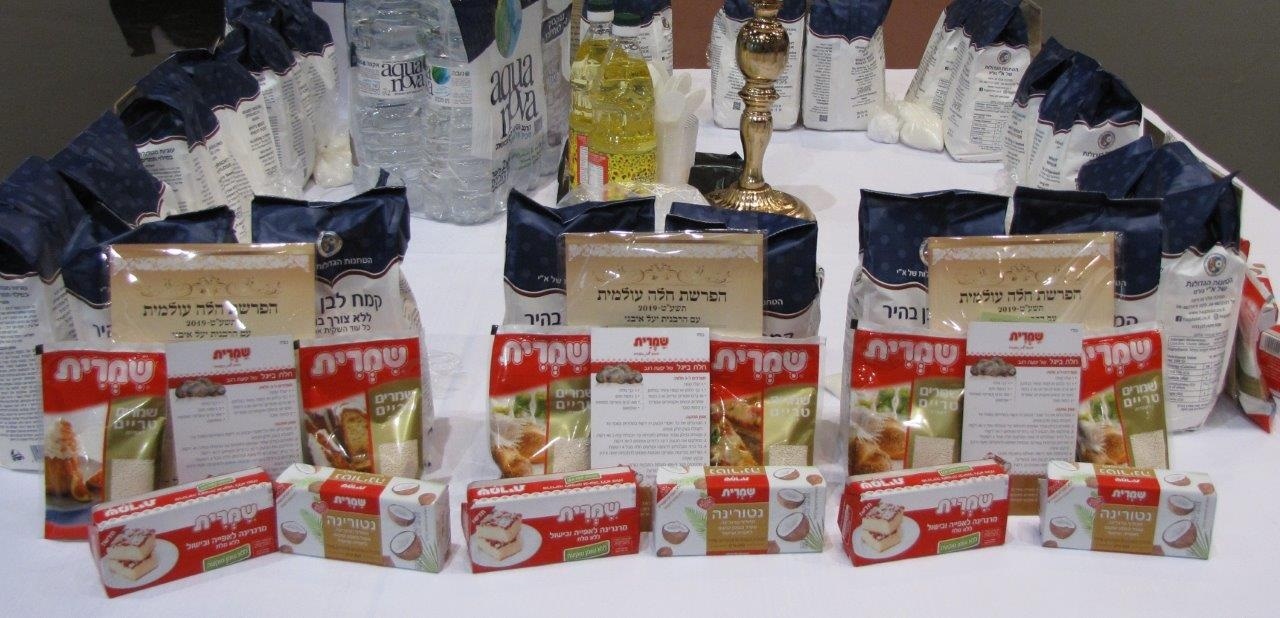 'שמרית' תרמה אלפי מוצרי אפייה לאירוע הפרשת חלה עולמי 1