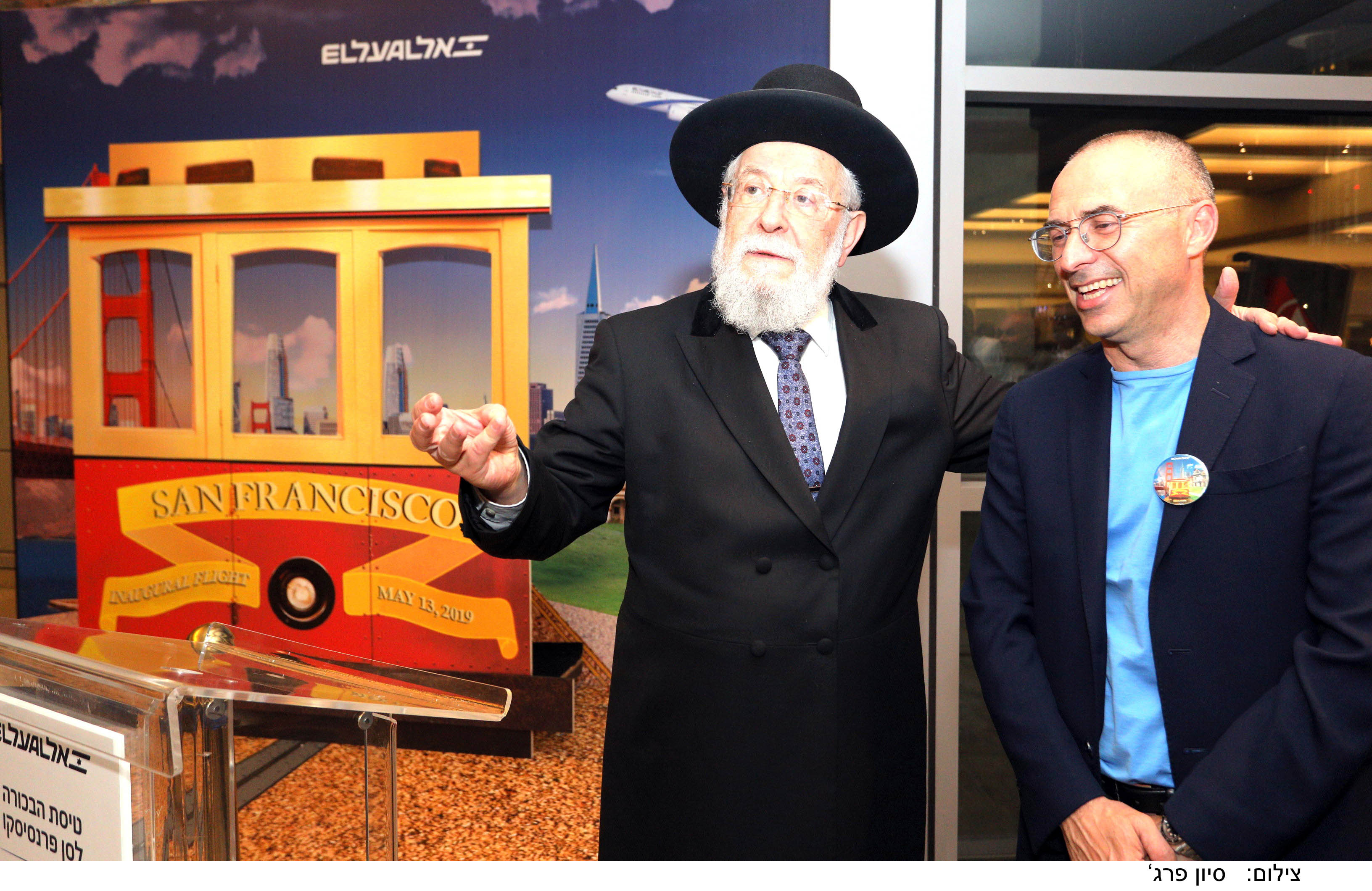 הגרי"מ לאו: אל על הגשר בין ישראל ליהדות העולם IMG_0780