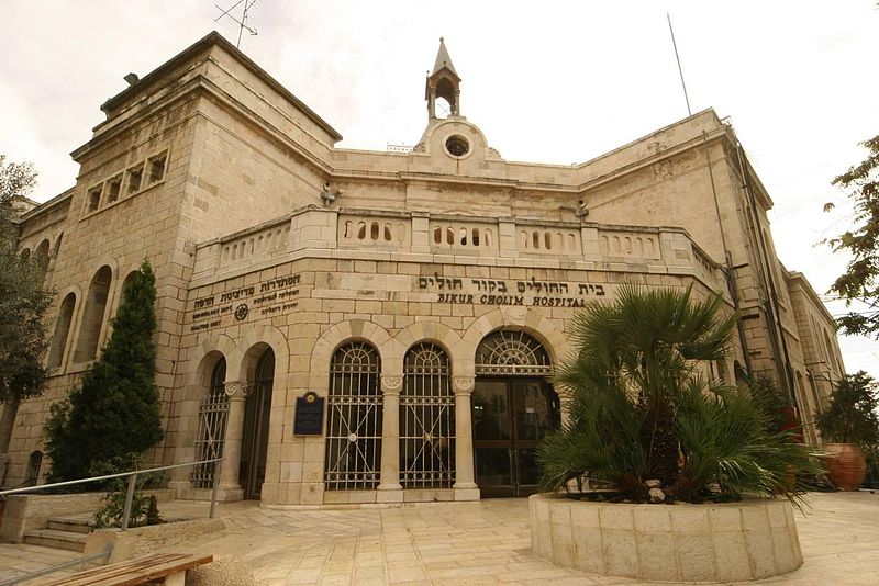 נחשף: מסמך ייסוד בית החולים 'ביקור חולים' עם עשרת התקנות בית חולים ביקור חולים