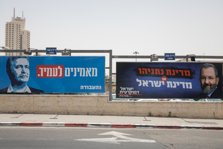 אין איחוד בשמאל: אורלי לוי הכריזה על ריצה עם מפלגת העבודה .